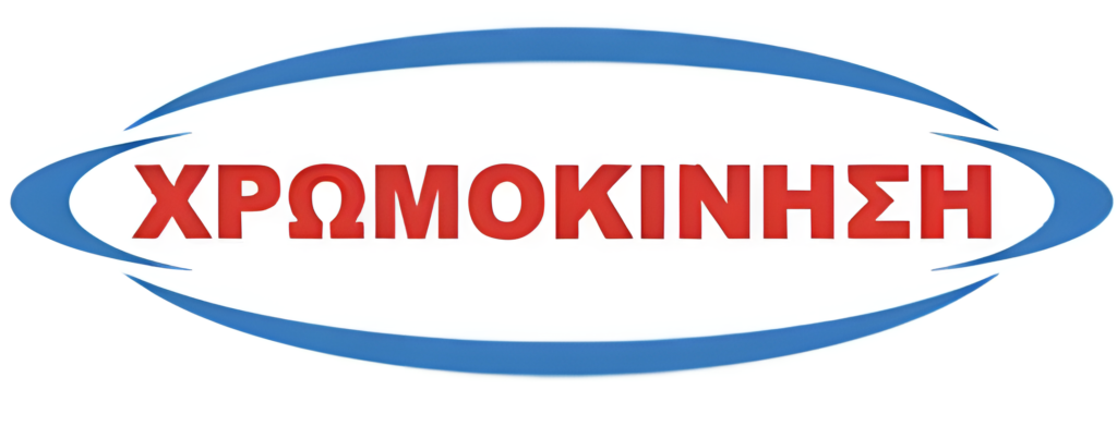 xromokinisi logo